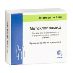 Metoclopramide, 5 mg/ml 2 ml 10 pcs