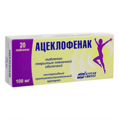 Ацеклофенак, 100 мг 20 шт.