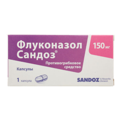 Флуконазол Сандоз, капсулы 150 мг
