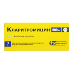Кларитромицин, 500 мг 7 шт