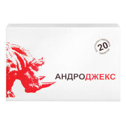 Androzheks effervescent tablets 4.5 g, 20 pcs.