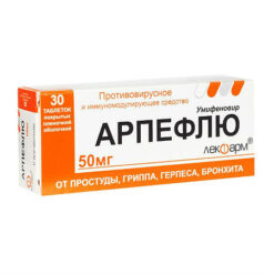 Arpeflu, 50 mg 30 pcs.