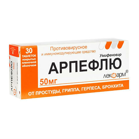 Arpeflu, 50 mg 30 pcs.