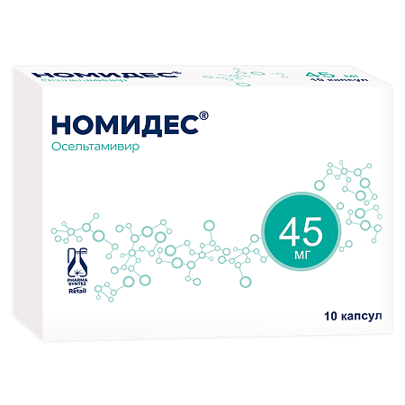 Nomides, 45 mg capsules 10 pcs