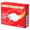 Мигрениум, 65 мг+500 мг 20 шт