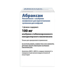 Абраксан, лиофилизат 100 мг