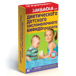 Эвиталия Закваска бактериальная Детские диетические бифидопродукты 2 г саше, 5 шт.