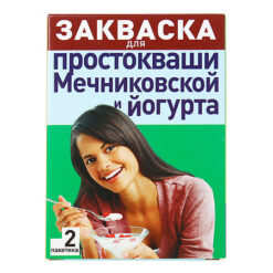 Evitalia Bacterial Sourdough and Yogurt 2 g sachet, 2 pcs.