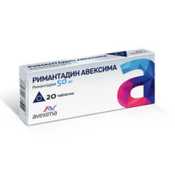Римантадин Авексима, таблетки 50 мг 20 шт