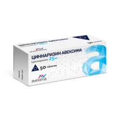 Циннаризин Авексима, таблетки 25 мг 50 шт