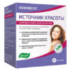 Фемивелл Источник красоты 11,0 г саше, 21 шт.