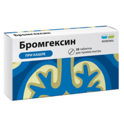 Бромгексин, таблетки 8 мг 28 шт