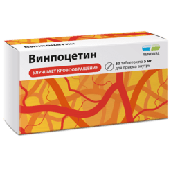 Винпоцетин, таблетки 5 мг 50 шт