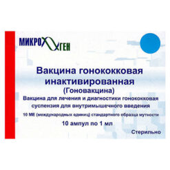 Gonococcal inactivated vaccine 1ml, 10 pcs.