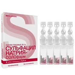 Сульфацил натрия-СОЛОфарм, капли глазные 20% 0,5 мл 5 шт