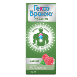 Гексо Бронхо, сироп 100 мг/5 мл 150 мл