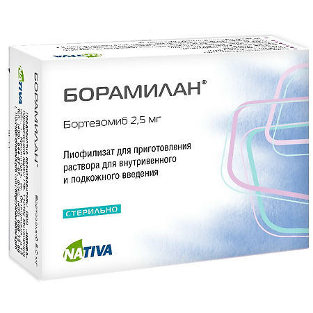 Boramilan lyophilizate 2.5mg
