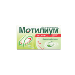 Мотилиум Экспресс, таблетки 10 мг 10 шт