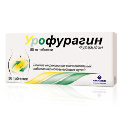 Урофурагин, таблетки 50 мг 30 шт