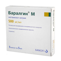 Баралгин М, 500 мг/мл 5 мл 5 шт