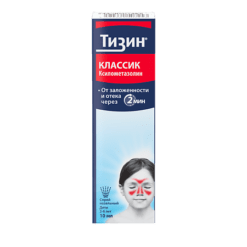 Tizin Classic for children, spray 0.05% 10 ml