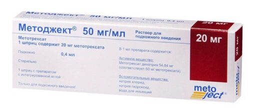 Методжект, 50 мг/мл 0,4 мл