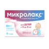 Микролакс для детей, от 0 до 3 лет 4 шт.