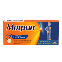 Motrin, tablets 250 mg 10 pcs