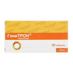 Генитрон, таблетки 15 мг 20 шт