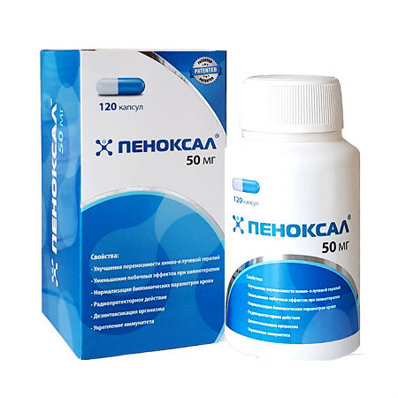 Пеноксал капсулы 50 мг (300мг), 120 шт.