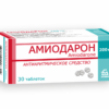 Amiodarone, tablets 200 mg 30 pcs