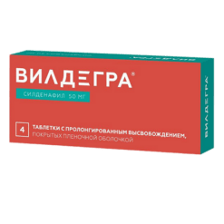 Vildegra, 50 mg 4 pc