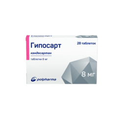 Hyposart, tablets 8 mg 28 pcs.