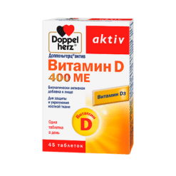 Доппельгерц Актив Витамин D 400 ME, 45 шт.