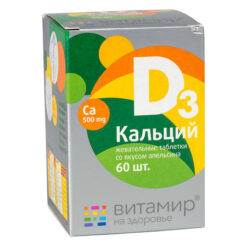 Витамир Кальций Д3 апельсин таблетки жевательные, 60 шт.