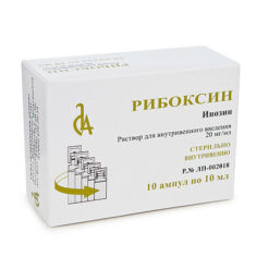 Riboxin, 20 mg/ml 10 ml 10 pcs