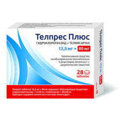 Телпрес Плюс, таблетки 80 мг+12, 5 мг 28 шт