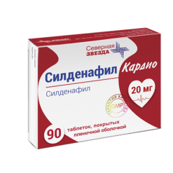 Sildenafil Cardio, 20 mg 90 pcs
