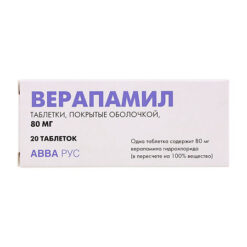 Verapamil, tablets 80 mg 20 pcs