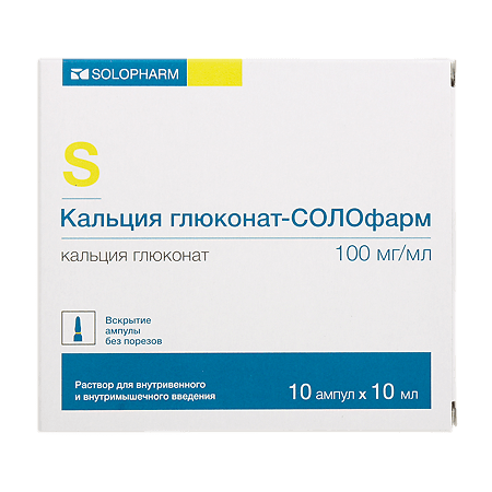 Calcium gluconate-SOLOPHARM, 100 mg/ml 10 ml 10 pcs