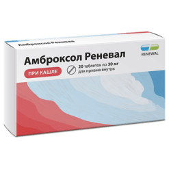 Амброксол Реневал, таблетки 30 мг 20 шт