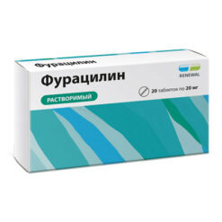 Фурацилин Реневал, таблетки 20 мг 20 шт