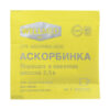 Аскорбиновая кислота Wellmed пакетики, 2,5 г