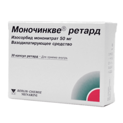 Моночинкве ретард, капсулы 50 мг 30 шт