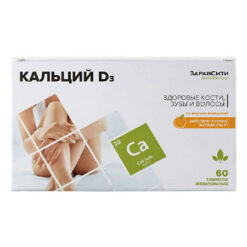 Calcium D3 1500 mg chewable tablets, 60 pcs.