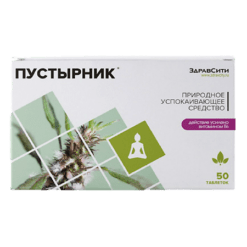 Motherwort extract tablets 100 mg, 50 pcs.