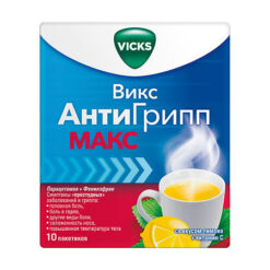 Викс АнтиГрипп Макс, лимон+вит с 10 шт