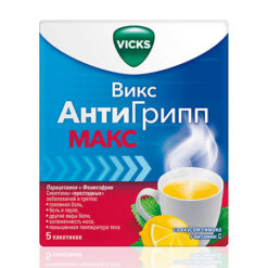 Викс АнтиГрипп Макс, лимон+вит с 5 шт