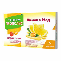 Тантум Прополис пастилки для рассасывания мягкие лимон и мед, 15 шт.