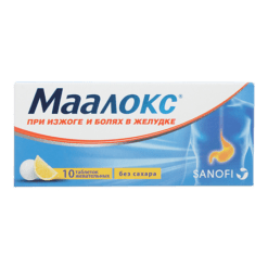 Maalox without sugar, 10 pcs.
